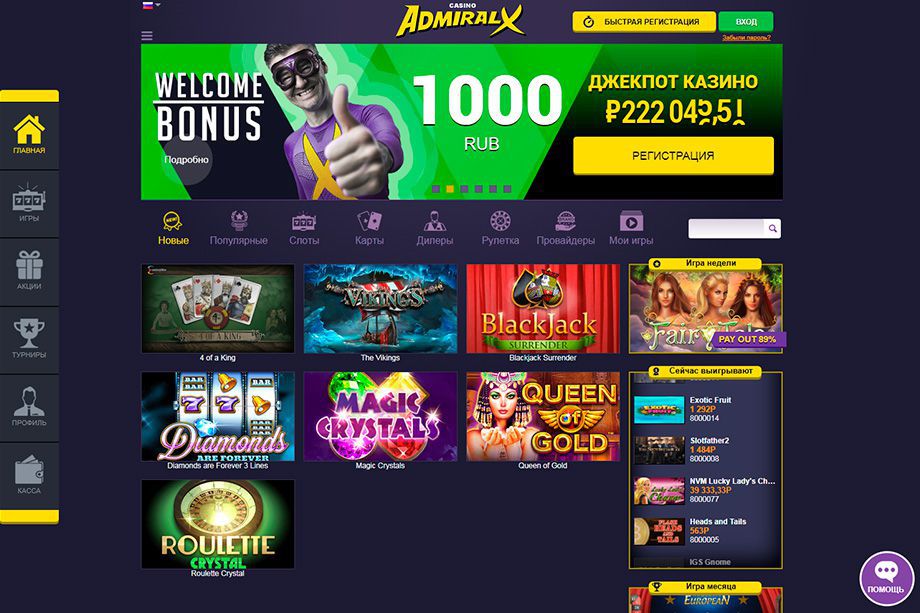 Admiral xxx официальный сайт онлайн казино где в приморье казино