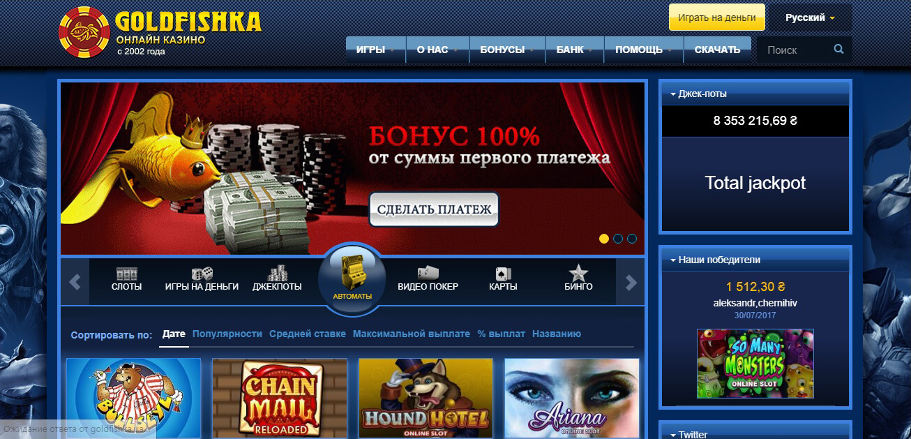 Goldfishka казино онлайн автоматы игровые слоты